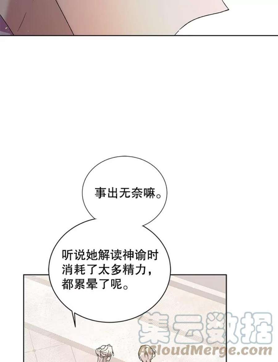 如何守护温柔的你27.婚礼