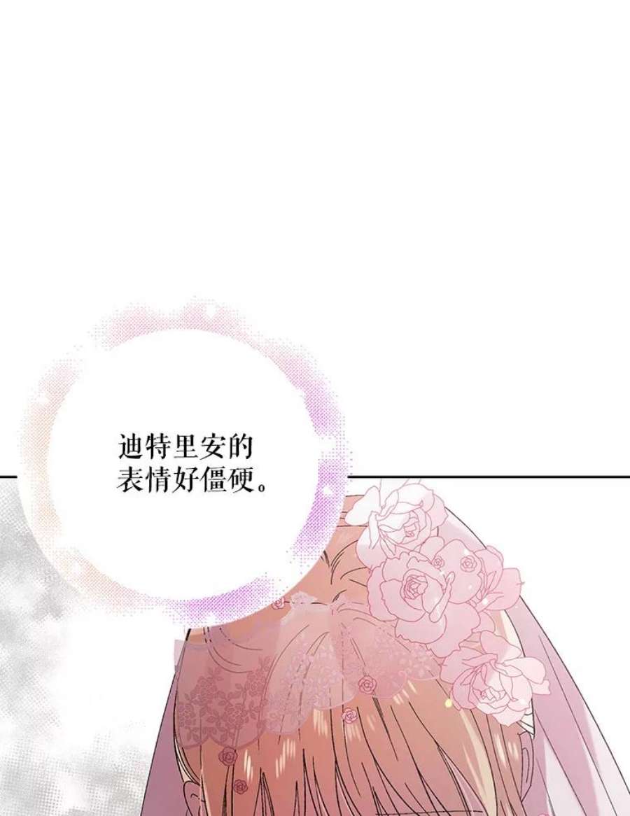 如何守护温柔的你27.婚礼