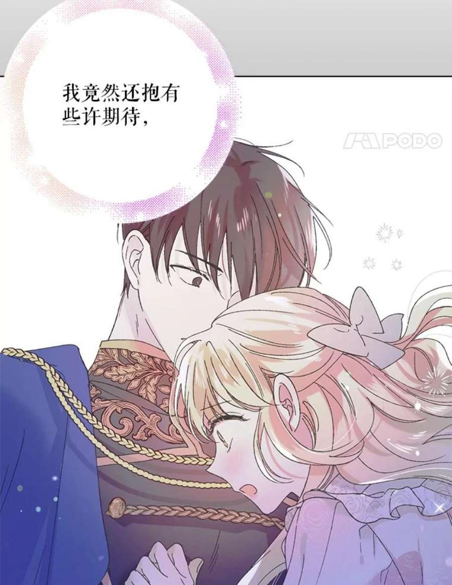 如何守护温柔的你27.婚礼