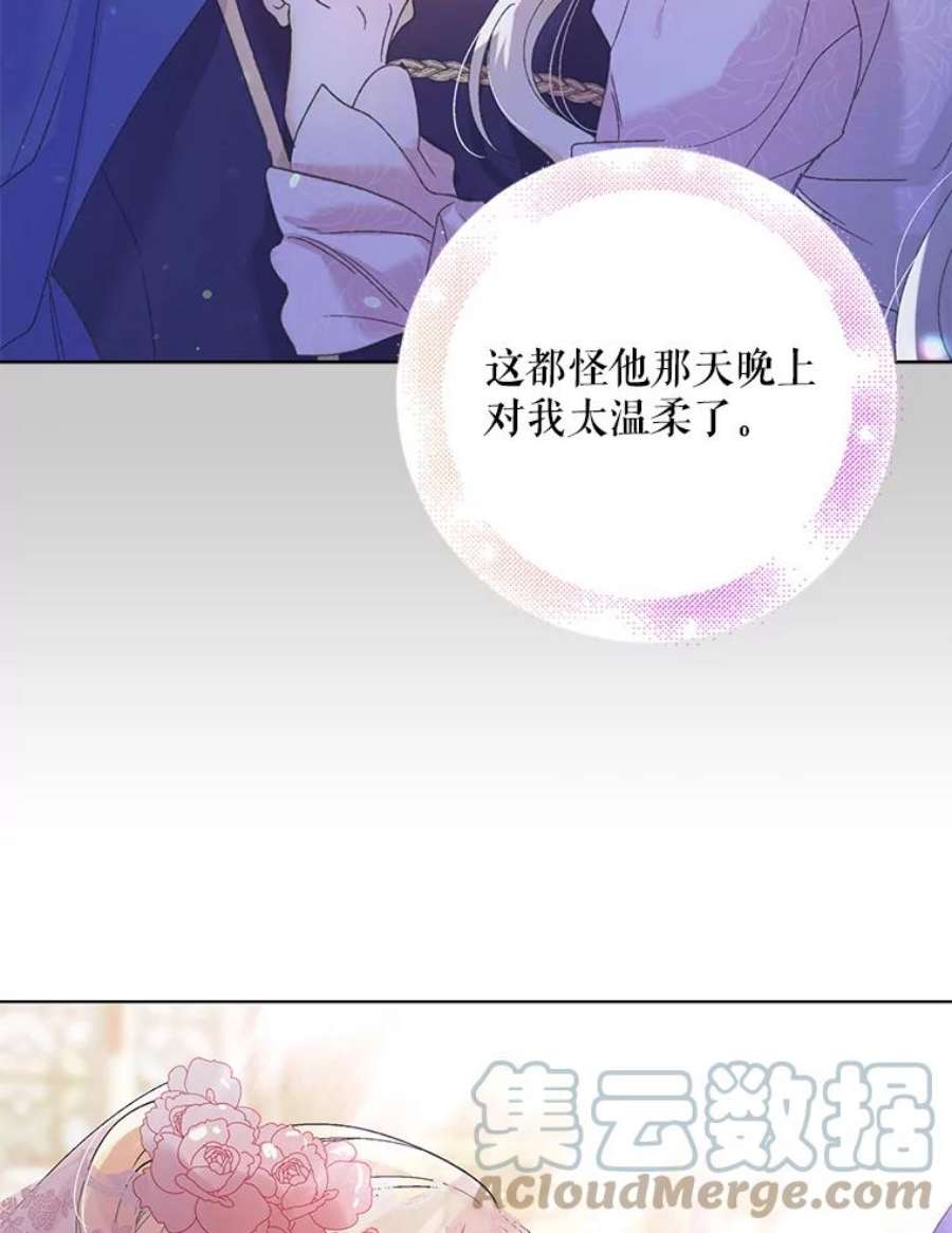 如何守护温柔的你27.婚礼