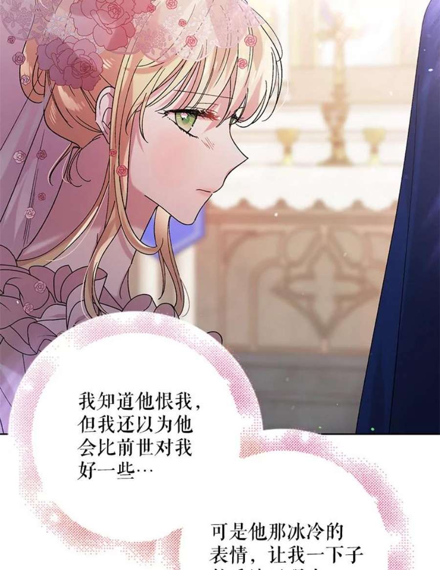 如何守护温柔的你27.婚礼