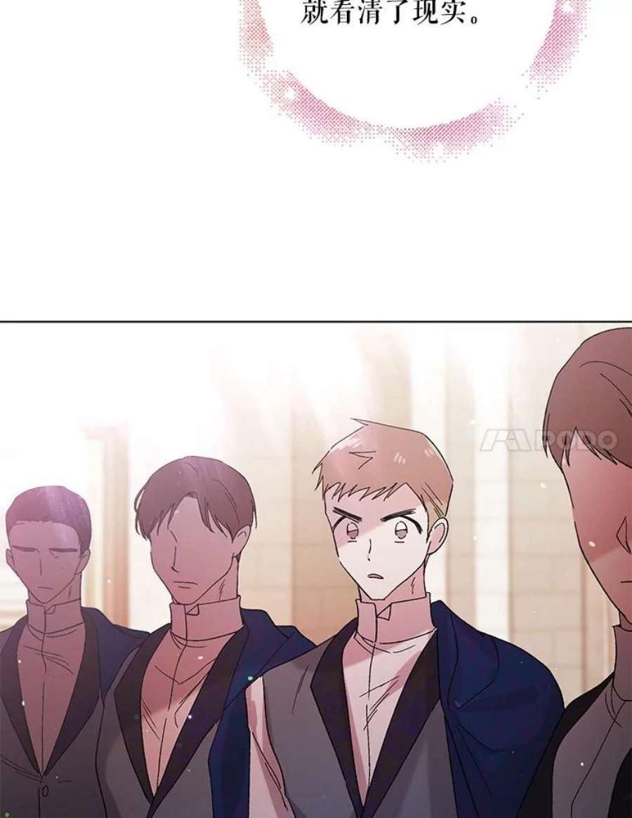 如何守护温柔的你27.婚礼