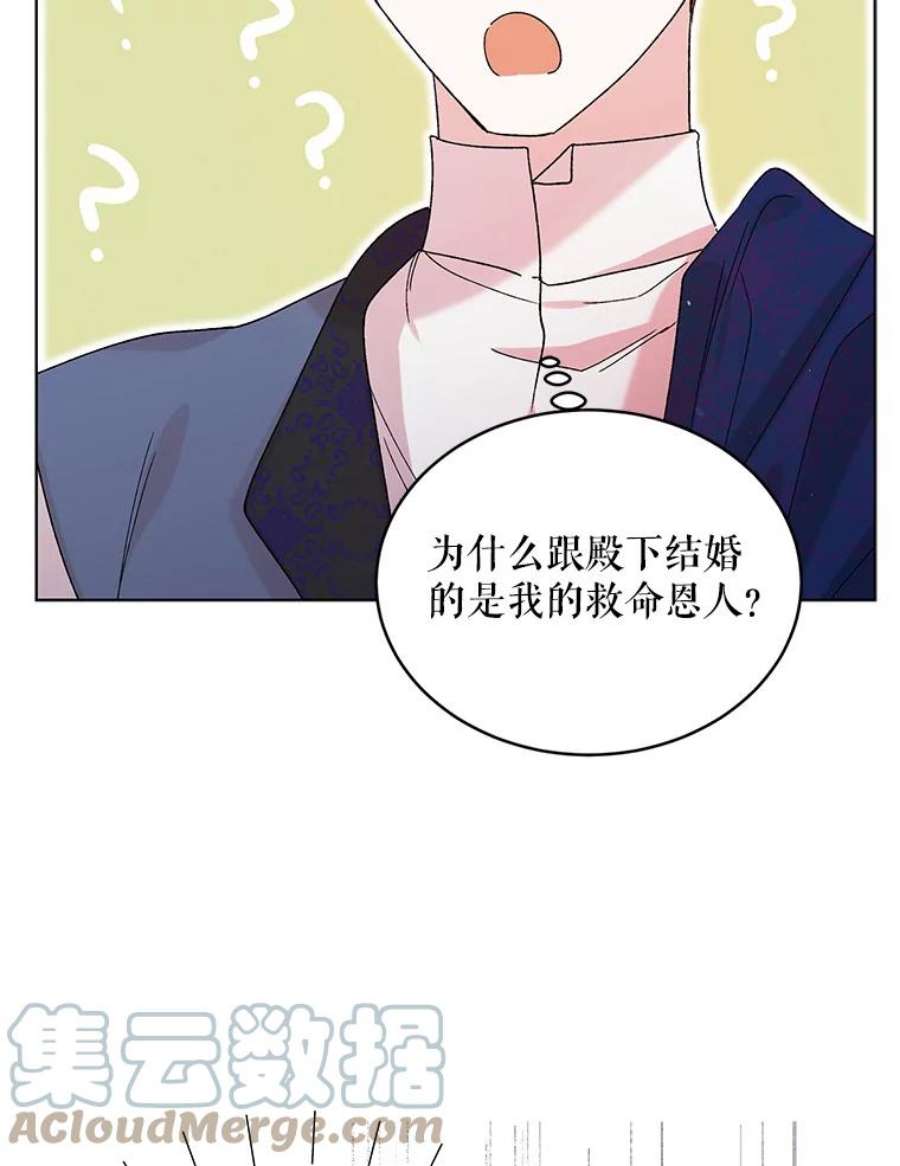 如何守护温柔的你27.婚礼