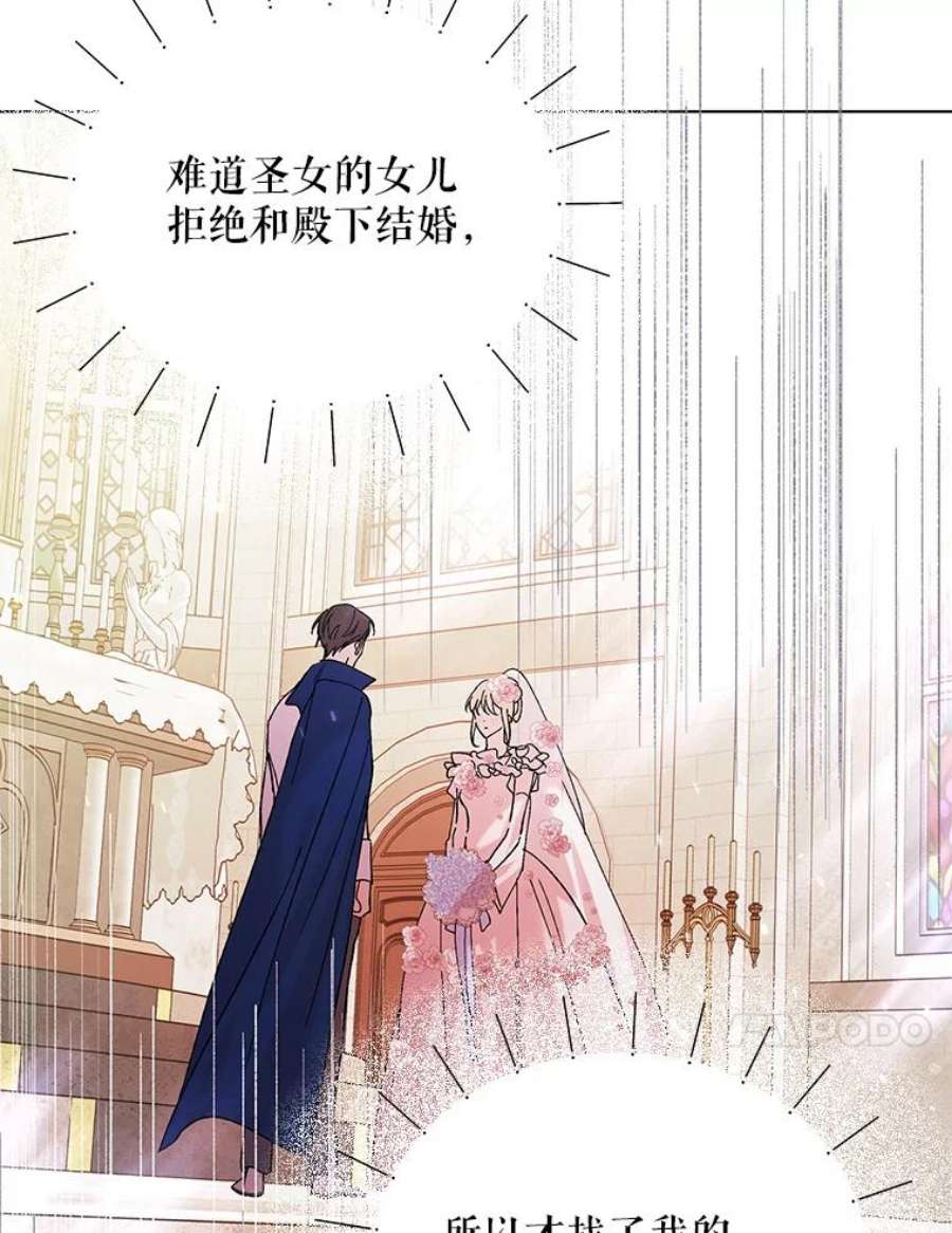 如何守护温柔的你27.婚礼