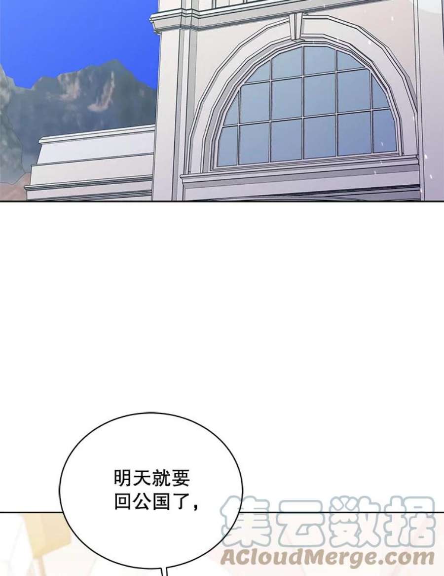 如何守护温柔的你27.婚礼