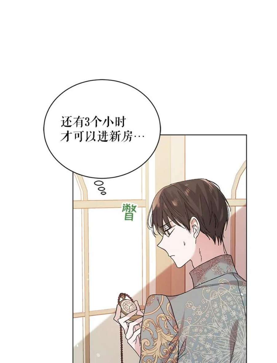 如何守护温柔的你27.婚礼