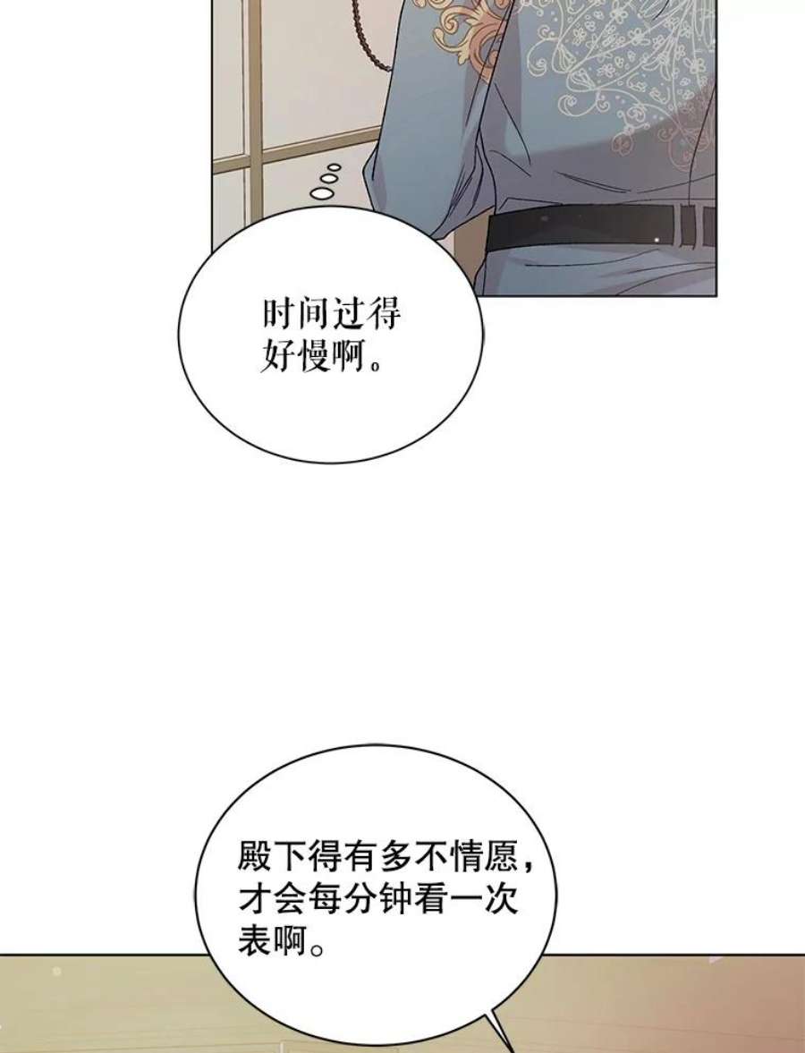 如何守护温柔的你27.婚礼