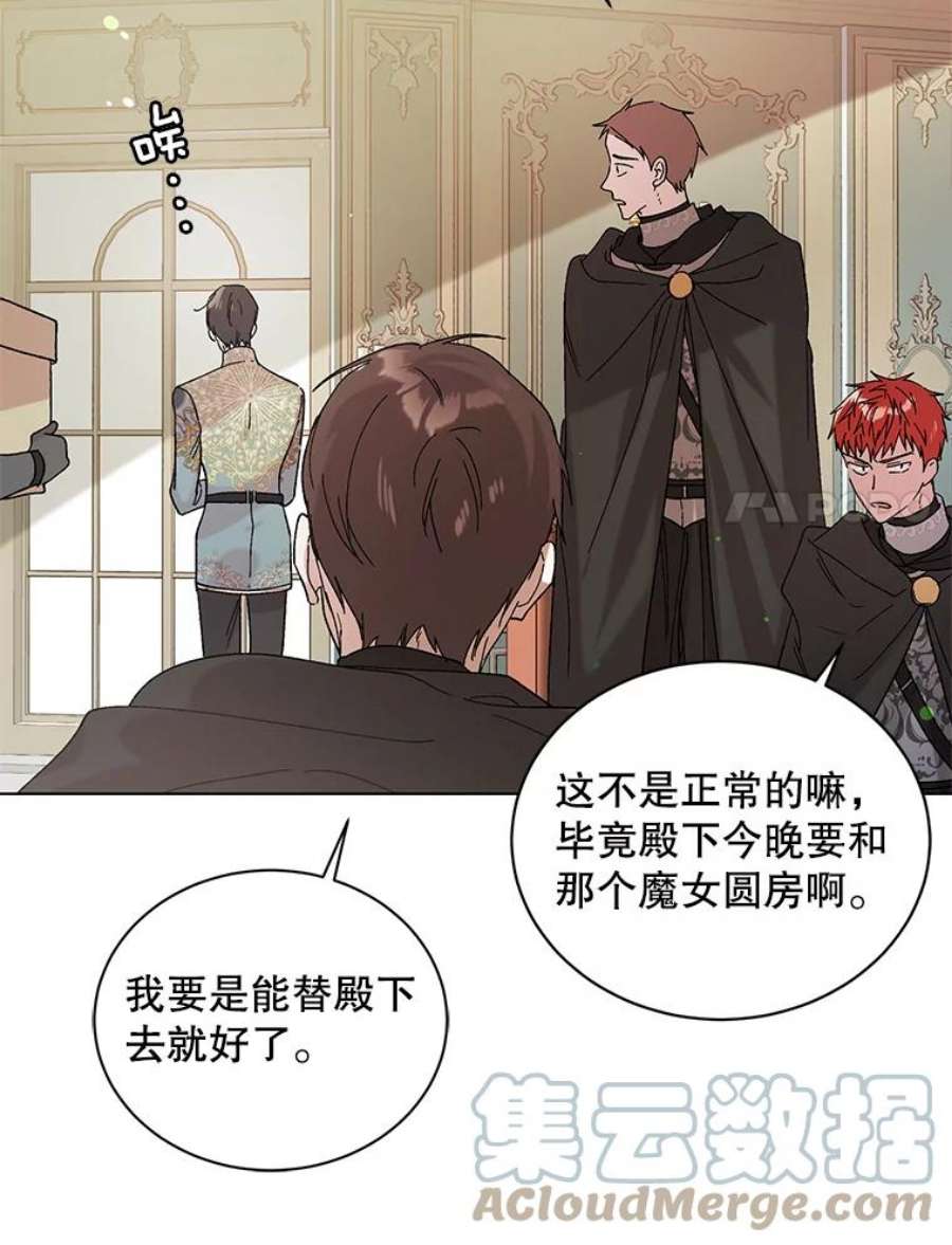 如何守护温柔的你27.婚礼