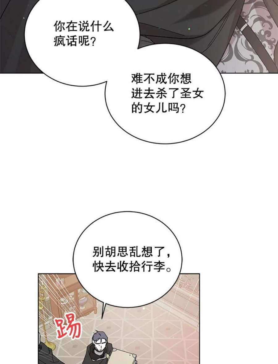 如何守护温柔的你27.婚礼