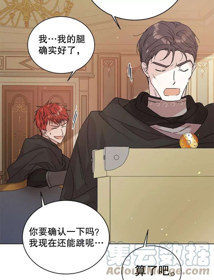 如何守护温柔的你27.婚礼