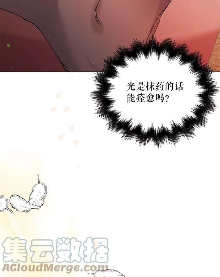 如何守护温柔的你27.婚礼