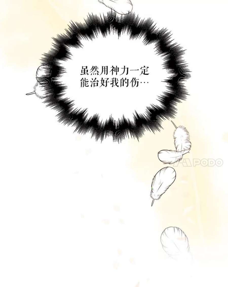 如何守护温柔的你27.婚礼