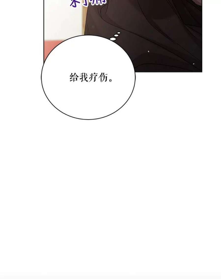 如何守护温柔的你27.婚礼