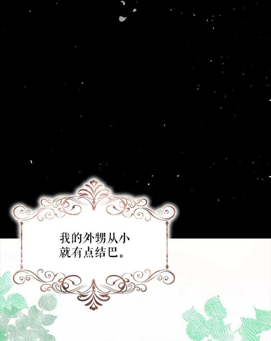 如何守护温柔的你27.婚礼