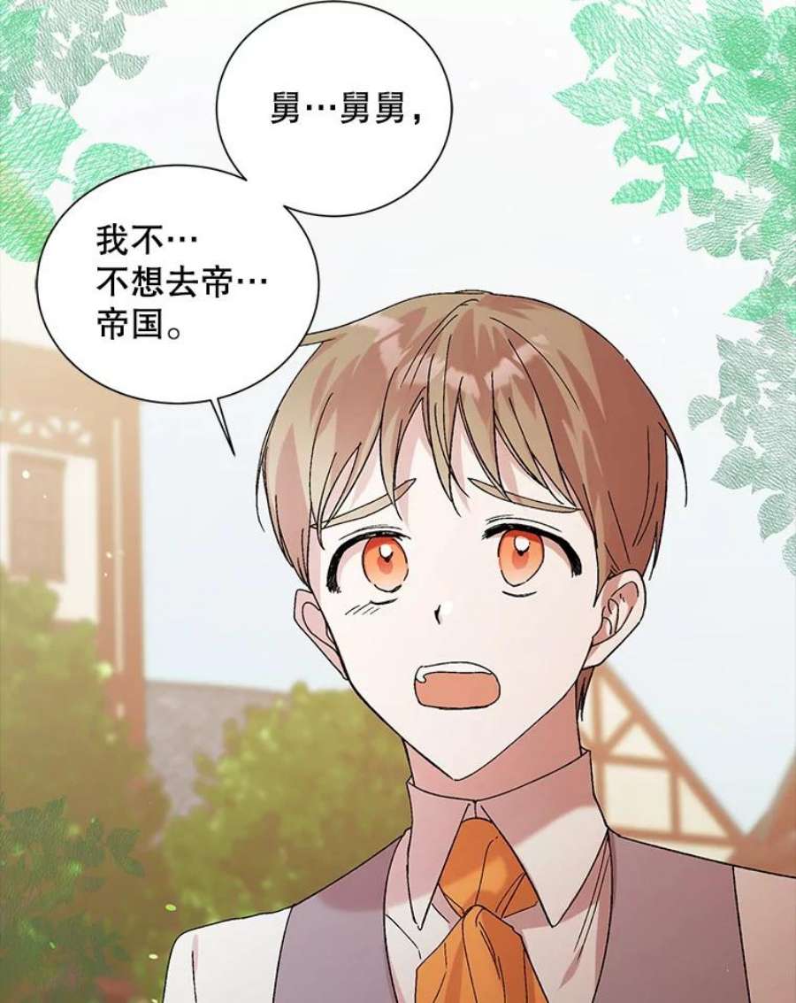 如何守护温柔的你27.婚礼