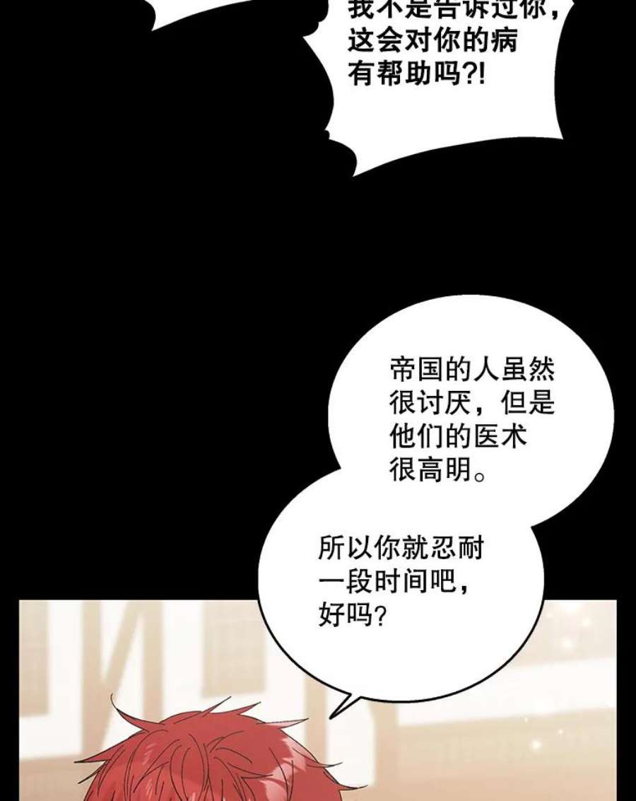 如何守护温柔的你27.婚礼