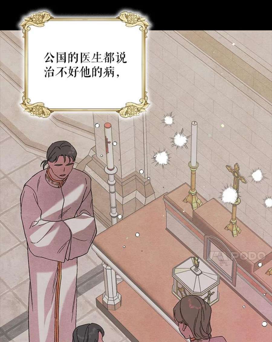 如何守护温柔的你27.婚礼