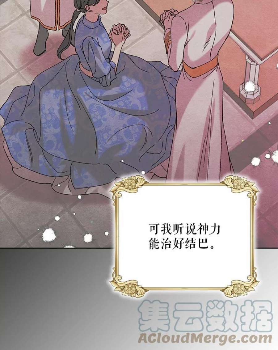 如何守护温柔的你27.婚礼