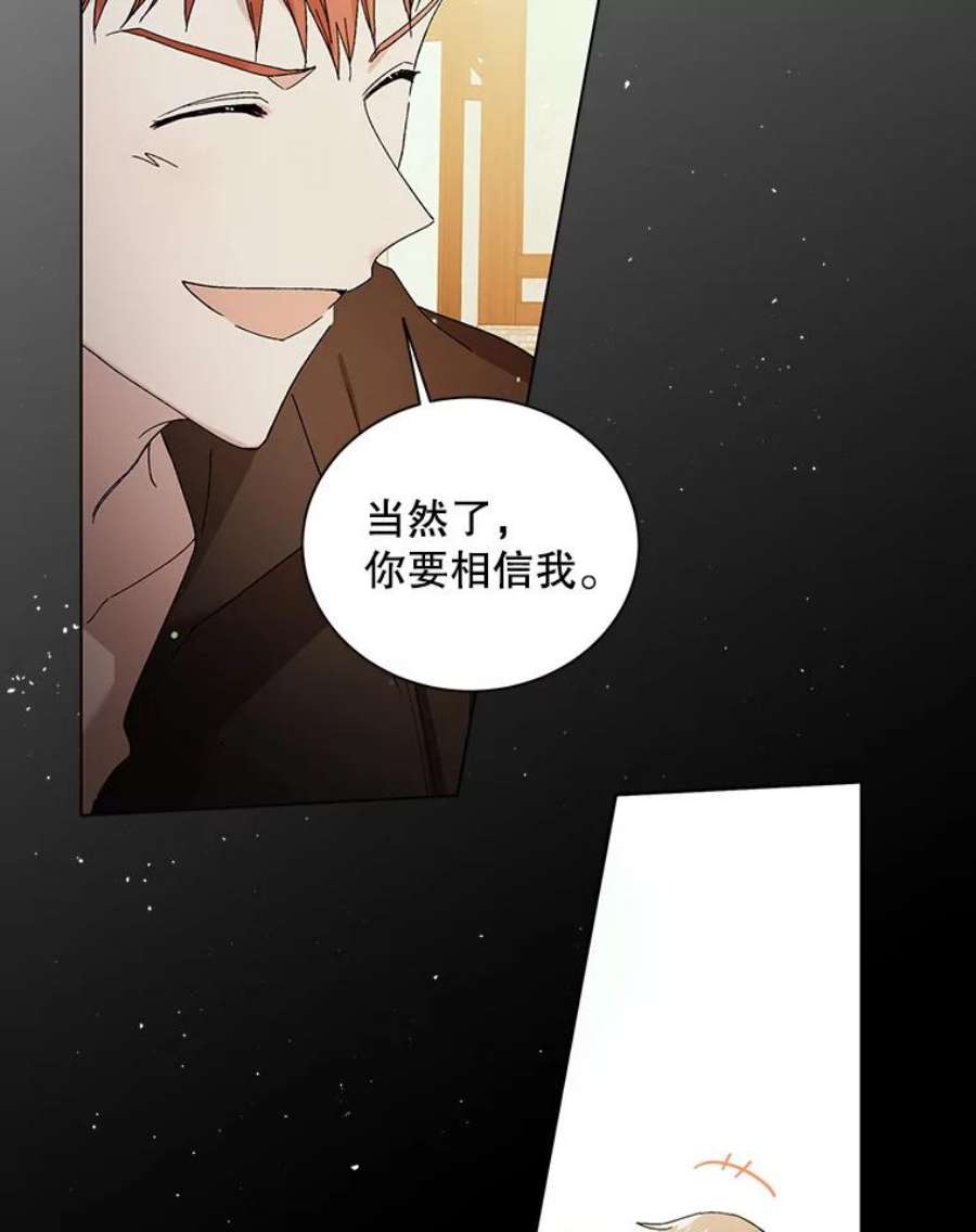 如何守护温柔的你27.婚礼