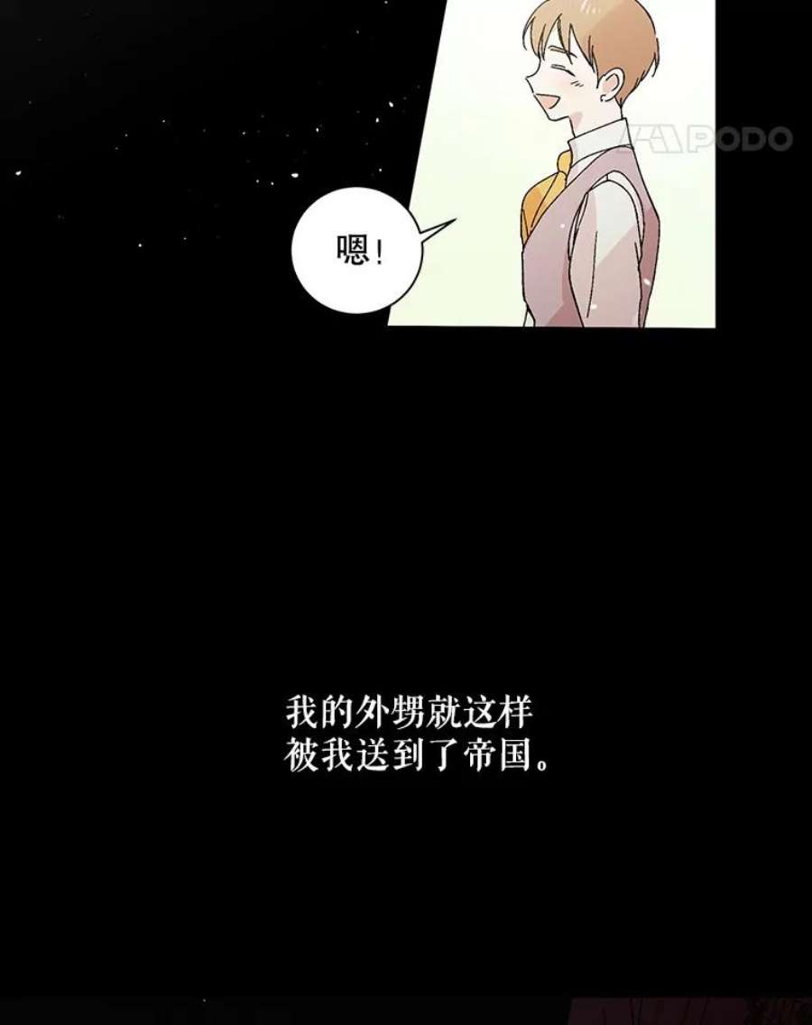 如何守护温柔的你27.婚礼