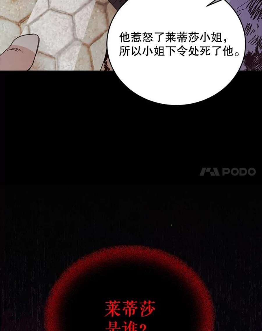 如何守护温柔的你27.婚礼