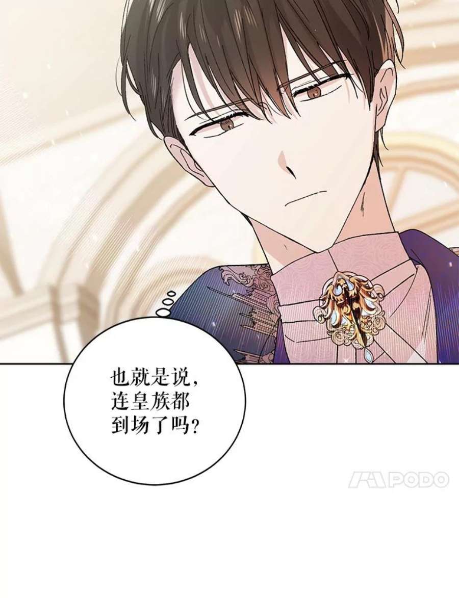 如何守护温柔的你27.婚礼