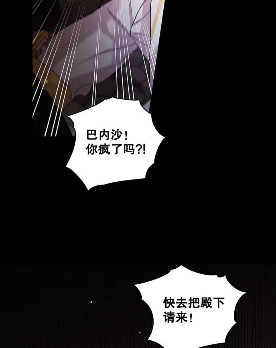 如何守护温柔的你27.婚礼