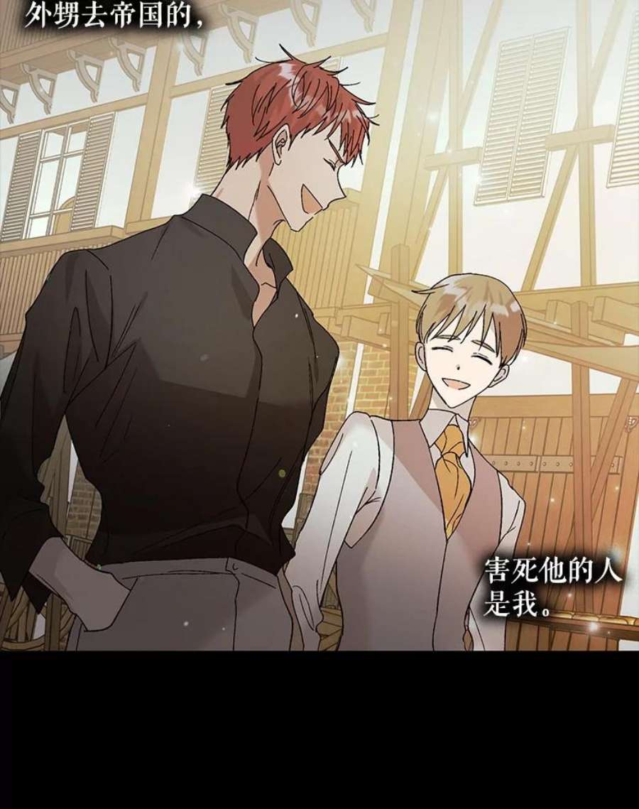 如何守护温柔的你27.婚礼