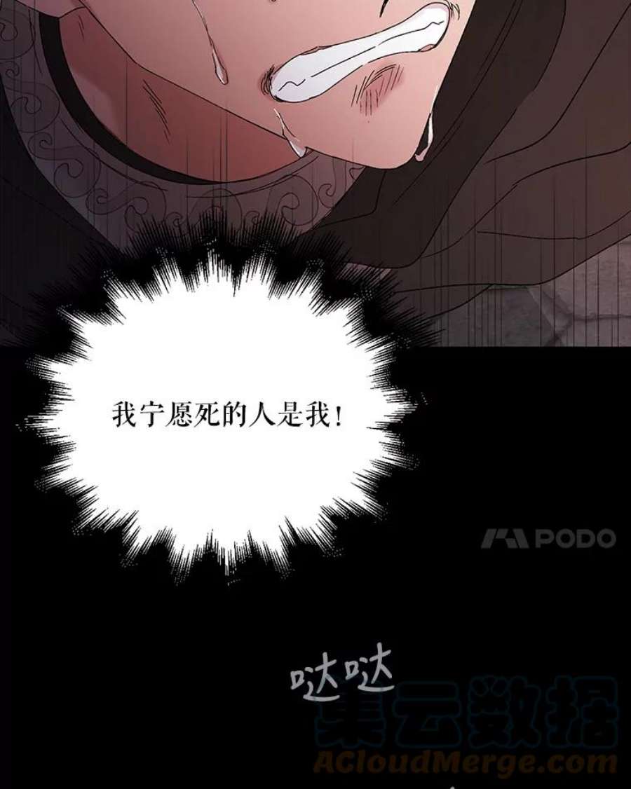 如何守护温柔的你27.婚礼