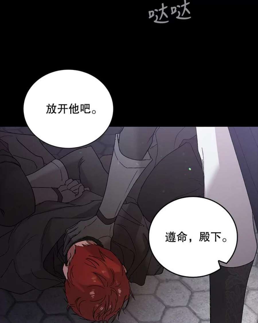 如何守护温柔的你27.婚礼