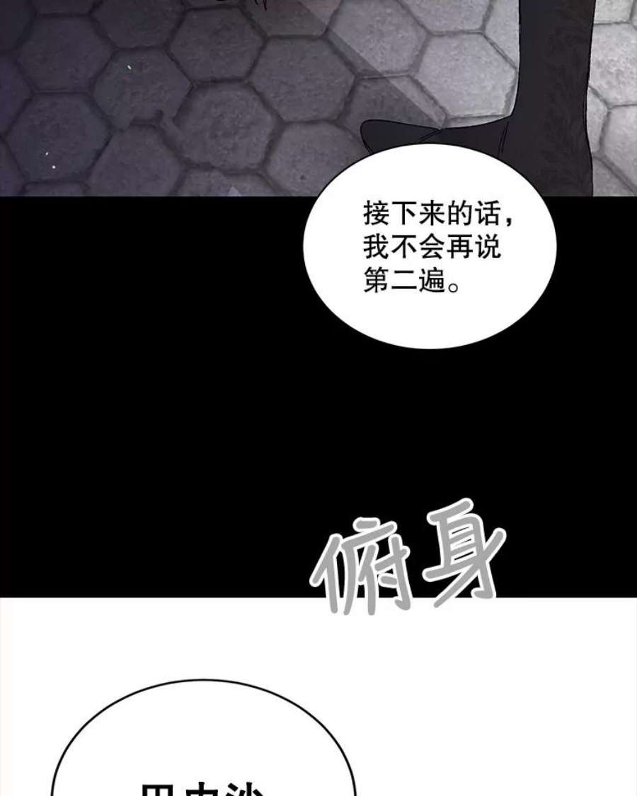 如何守护温柔的你27.婚礼