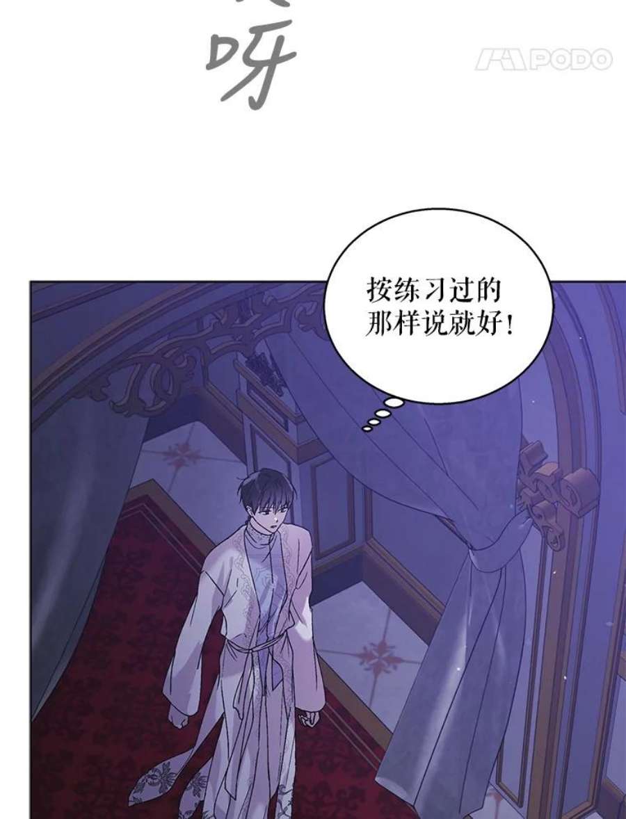 如何守护温柔的你28.初夜