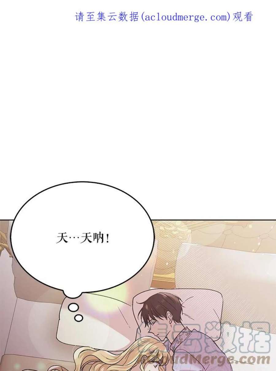 如何守护温柔的你29.与使团的初见