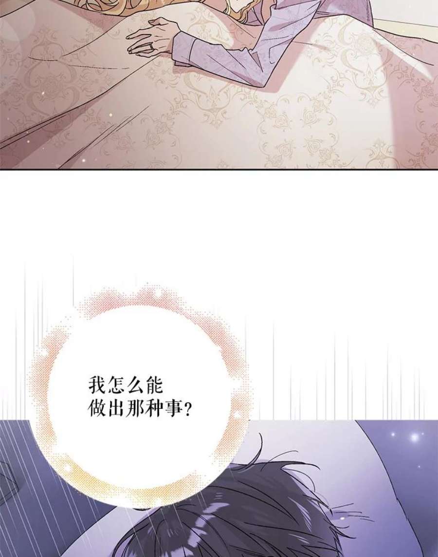 如何守护温柔的你29.与使团的初见