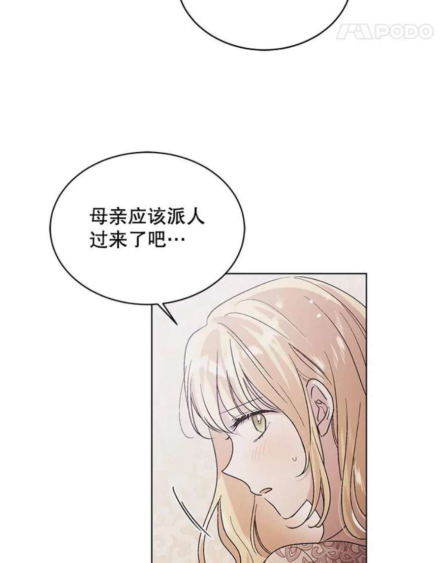 如何守护温柔的你29.与使团的初见