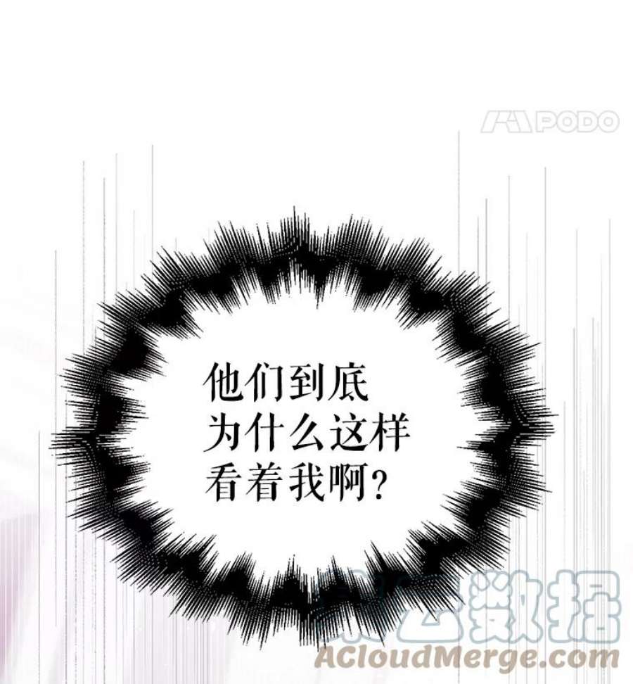 如何守护温柔的你29.与使团的初见
