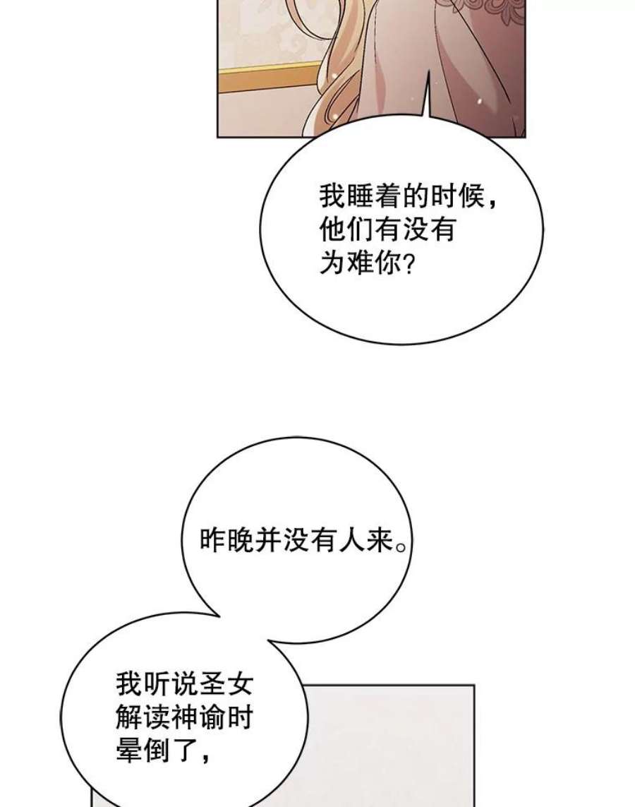 如何守护温柔的你29.与使团的初见
