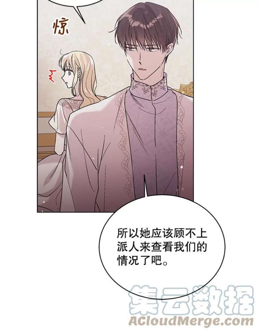 如何守护温柔的你29.与使团的初见