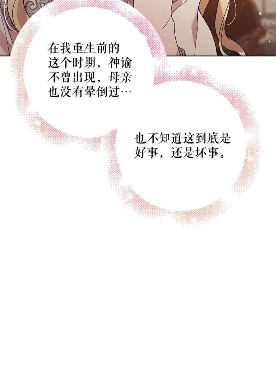 如何守护温柔的你29.与使团的初见