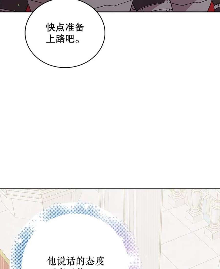 如何守护温柔的你29.与使团的初见