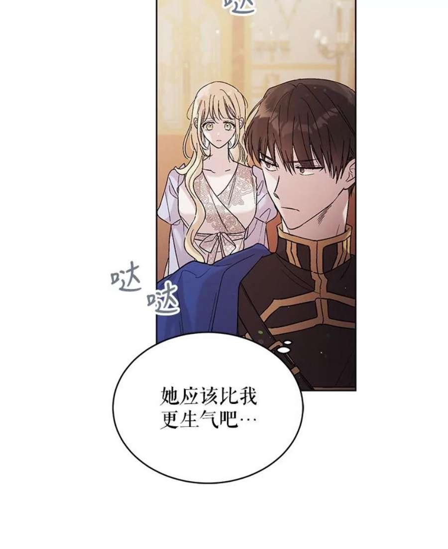如何守护温柔的你29.与使团的初见