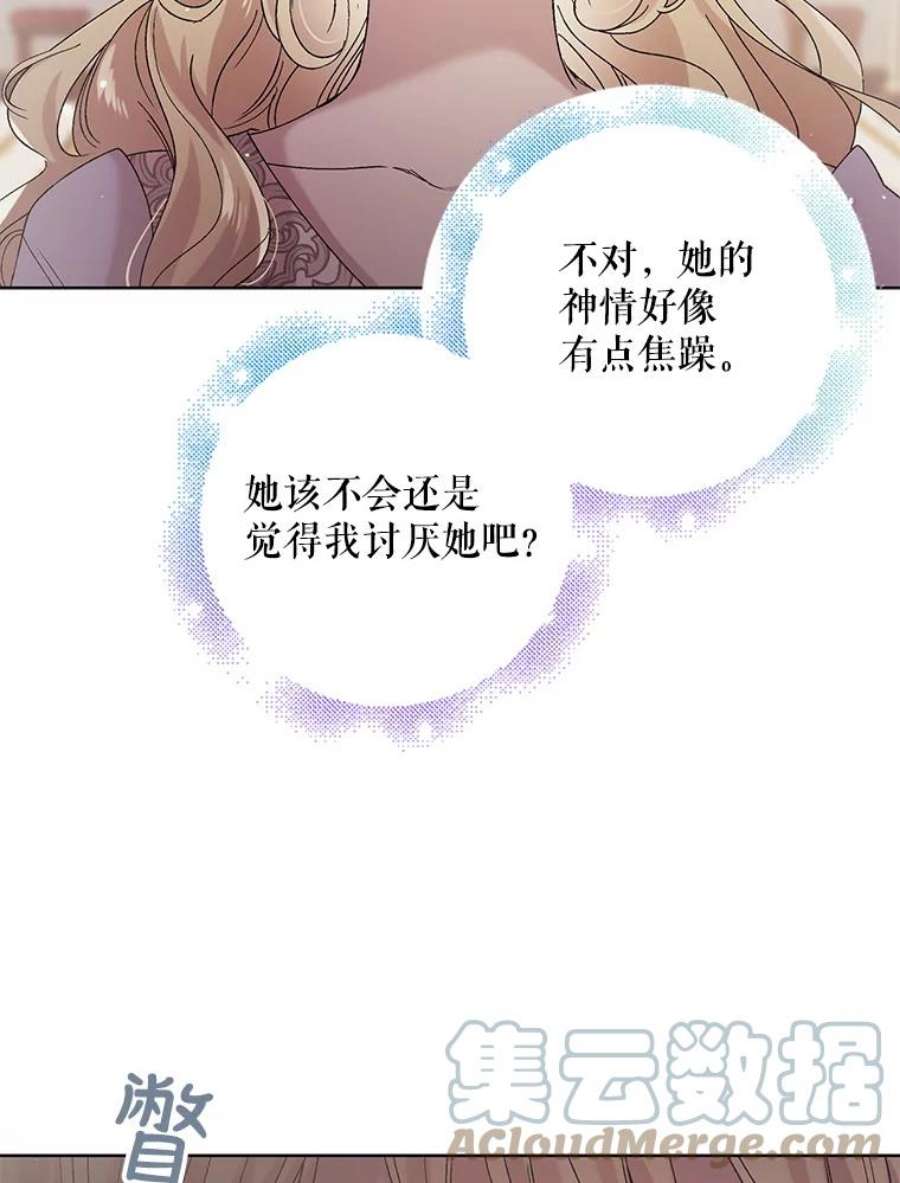 如何守护温柔的你29.与使团的初见