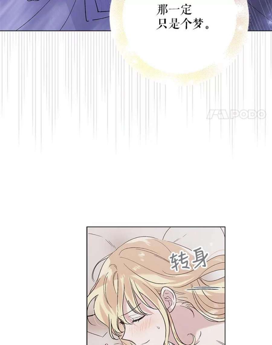 如何守护温柔的你29.与使团的初见