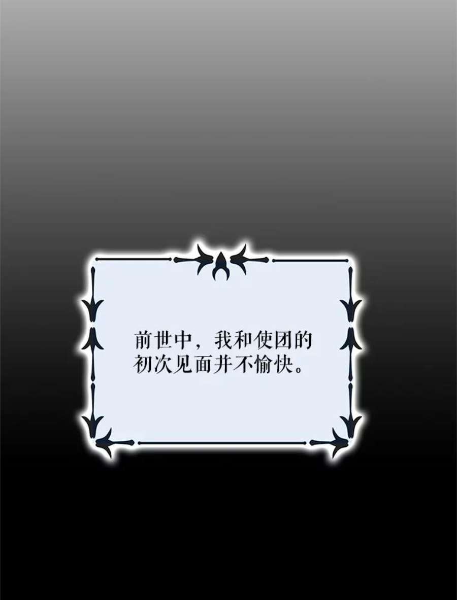 如何守护温柔的你29.与使团的初见