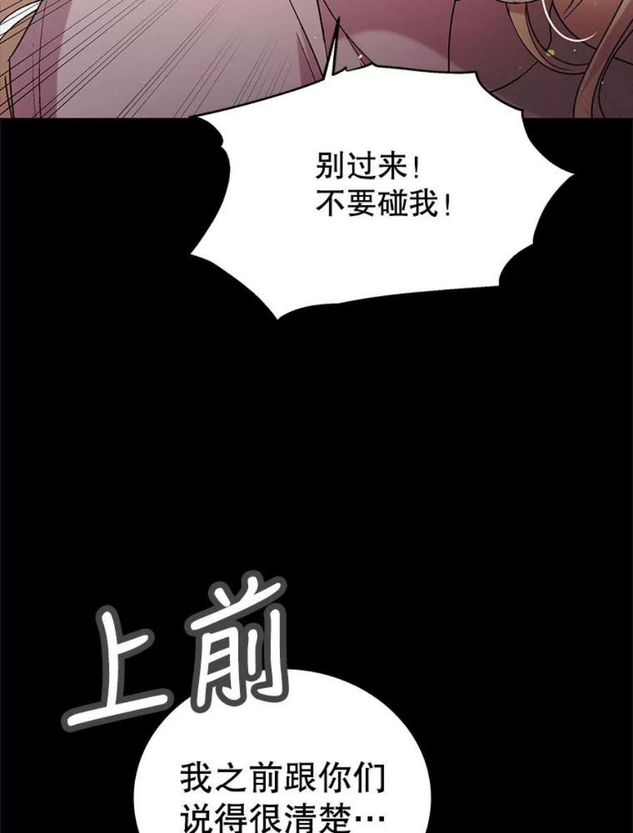 如何守护温柔的你29.与使团的初见