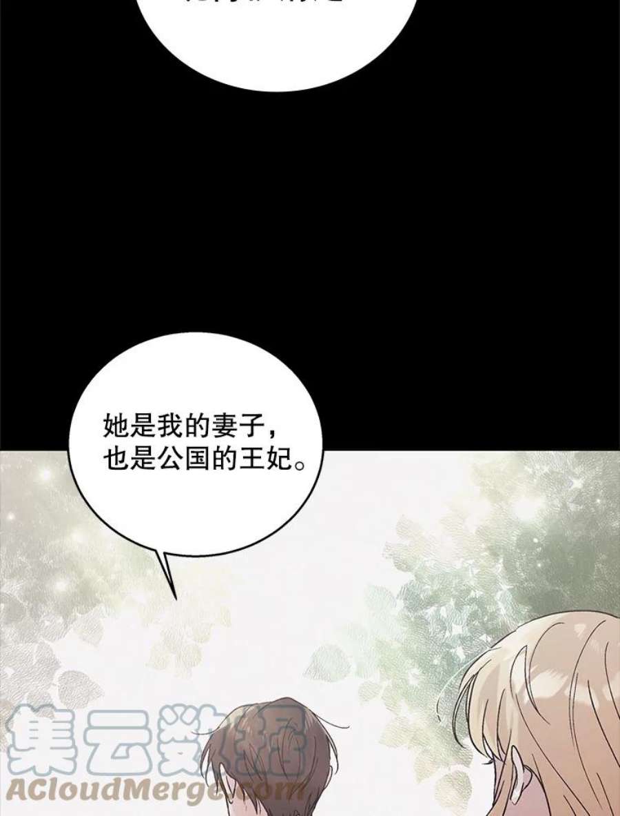 如何守护温柔的你29.与使团的初见