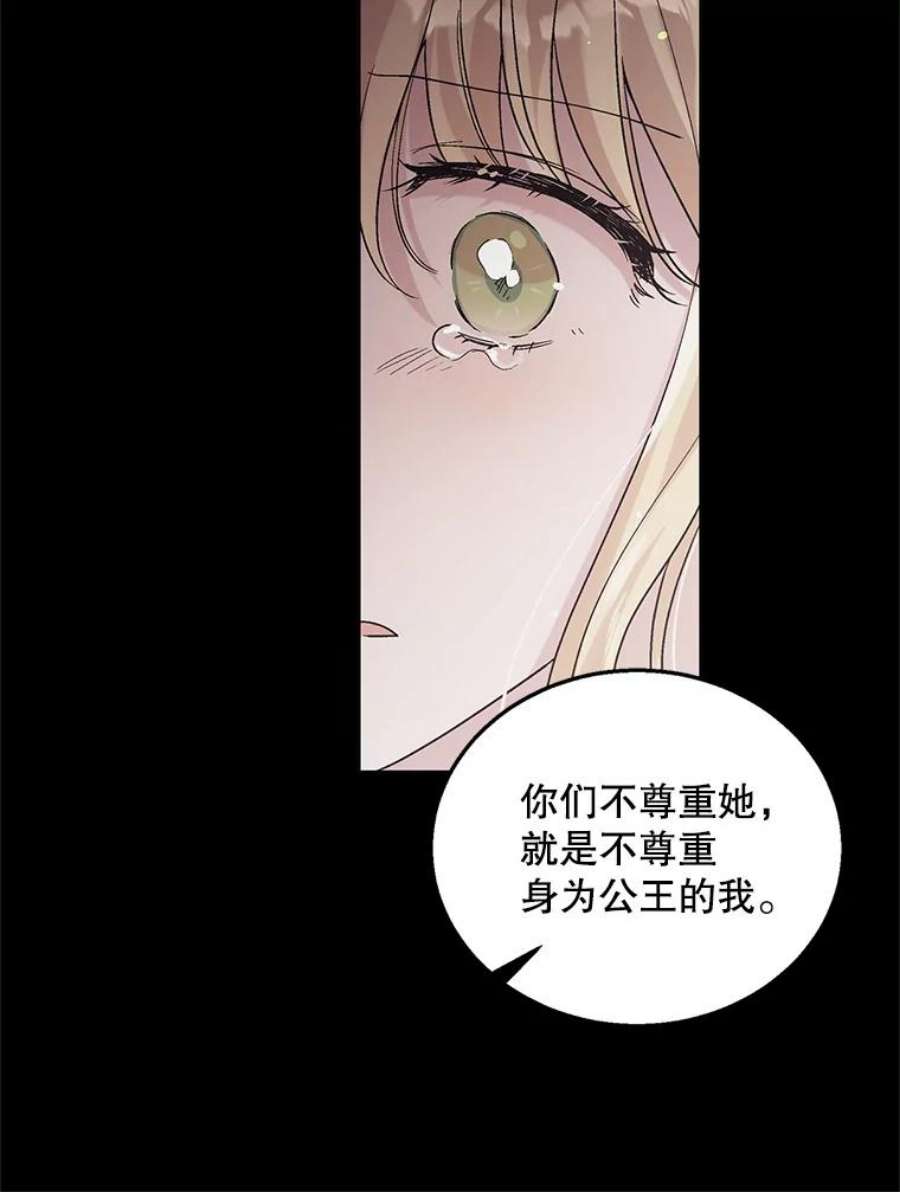 如何守护温柔的你29.与使团的初见