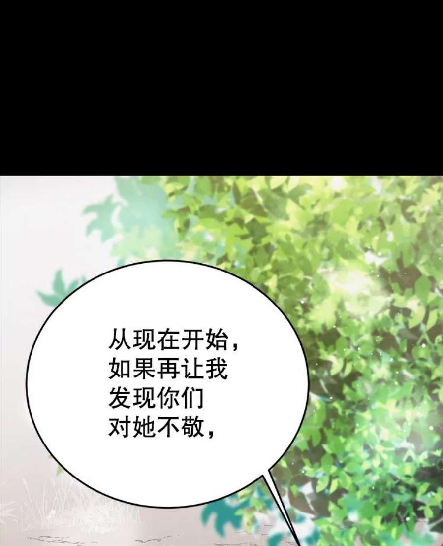 如何守护温柔的你29.与使团的初见
