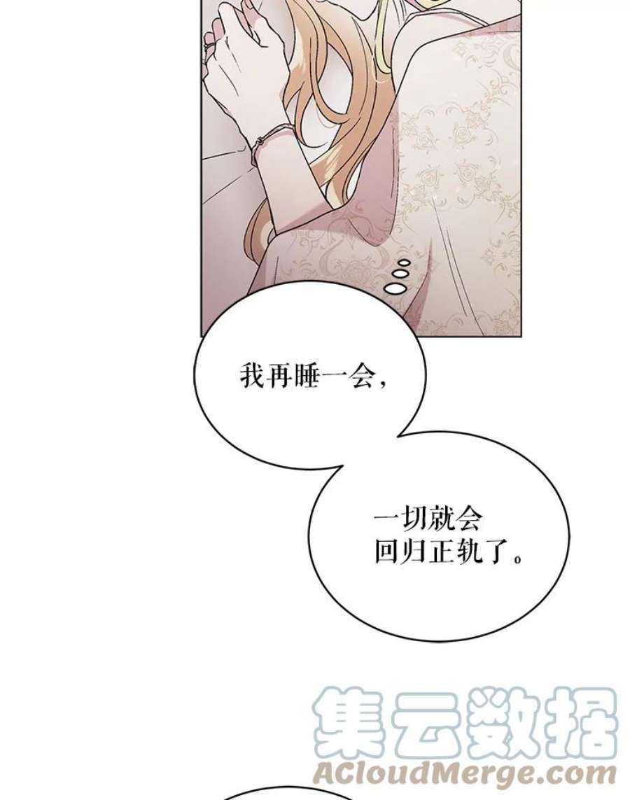 如何守护温柔的你29.与使团的初见
