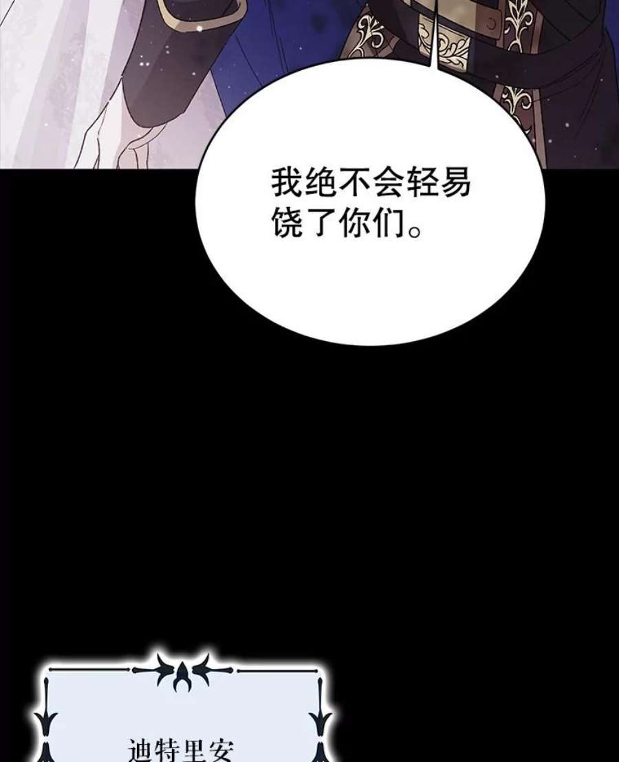 如何守护温柔的你29.与使团的初见